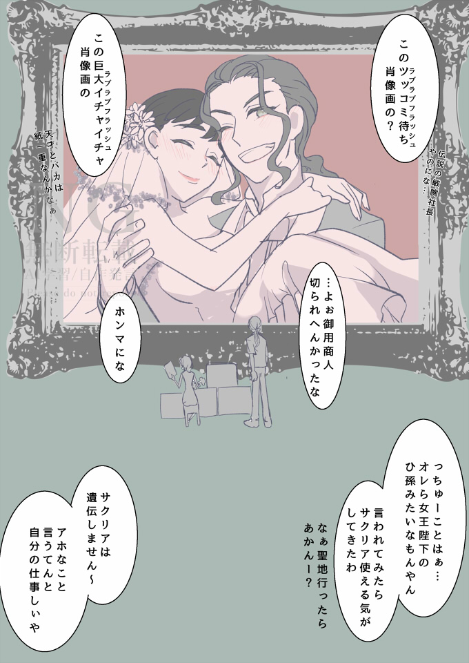 正史からは外れちゃったけど、こんなチャリコレを考えてたなぁなどと懐かしくなったので描いてみた。
モブが喋ってるだけの落書きです。