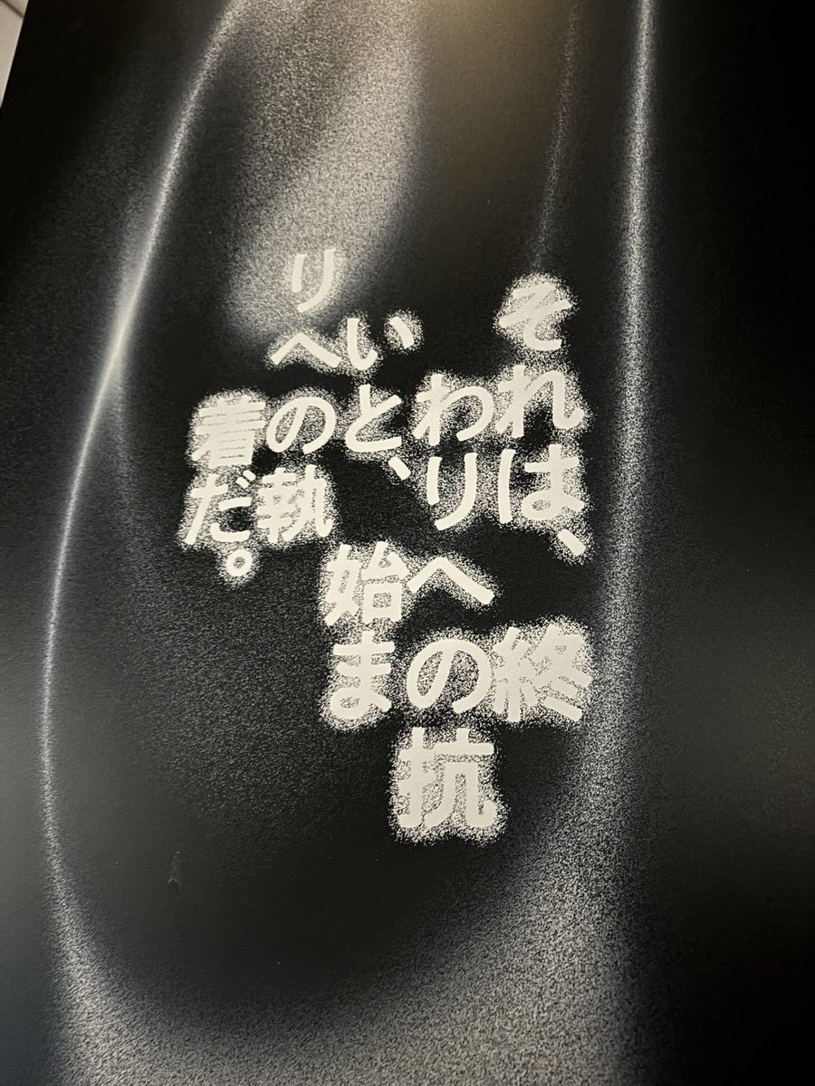 mmy_816's tweet image. 好きなフレーズだ。