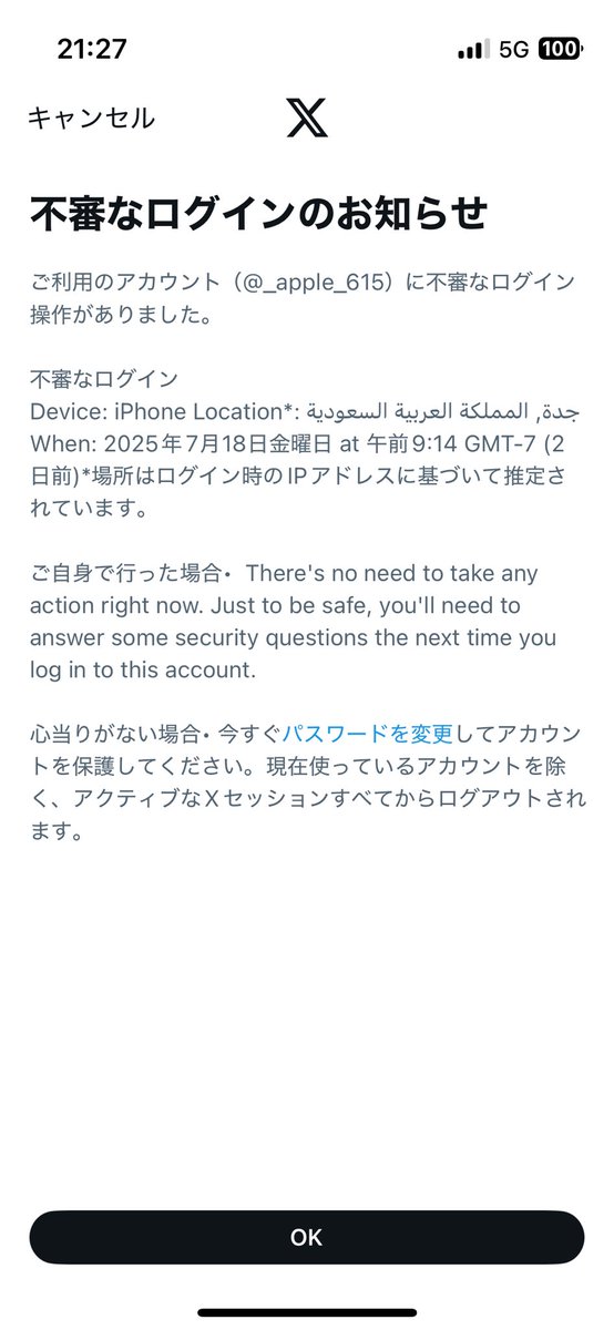 _apple_615's tweet photo. なんか不審なログインされてたみたいで3日間Xに入れませんでした😱
乗っ取られたってコト？？
ヘルプセンターに連絡してみてパスワード変更したらログインできたので復活できたのかな〜？

見れてないみんなの投稿遡るぞぉ〜
ｷｮﾛ(･ω･`三´･ω･)ｷｮﾛ https://t.co/ByVQbjLmFM