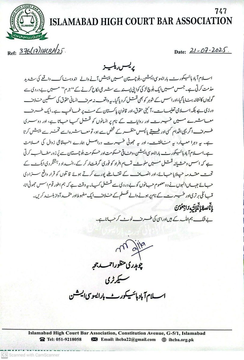 اسلام آباد ہائی کورٹ بار کا بلوچستان خاتون قتل واقعے کے مذمت