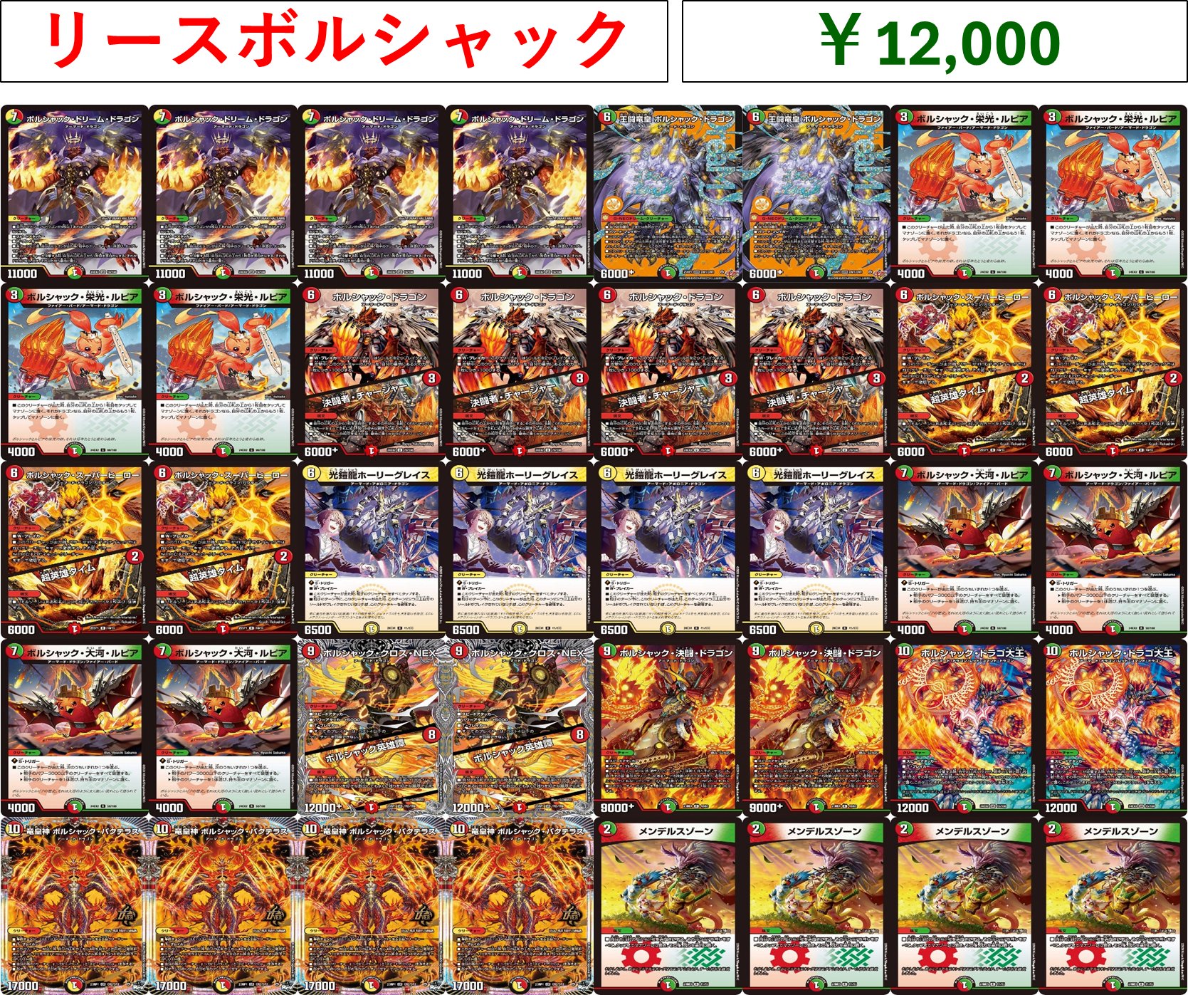 大特価❗️リースボルシャック　デッキ　おまけあり！！ リースボルシャック デッキ 高レート + おまけ - メルカリ