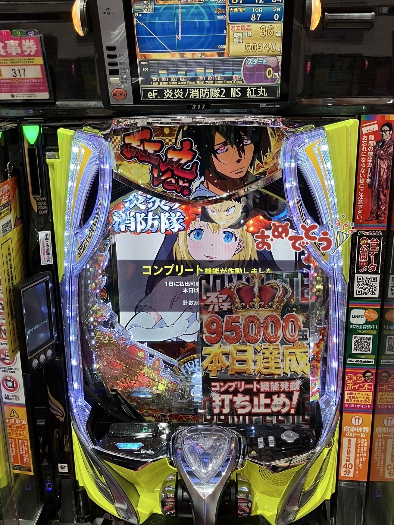 p 炎炎ノ消防隊　オートコントローラー付 p 炎炎ノ消防隊 オートコントローラー付 パチンコ・パチスロ