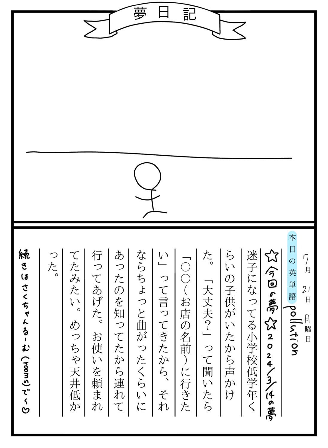 NMB48 がんばらぬわい　リミスタ　サイン入りクリアファイル 黒島咲花 1da58d9cfbd6fe6f1fd33ae17d3a51