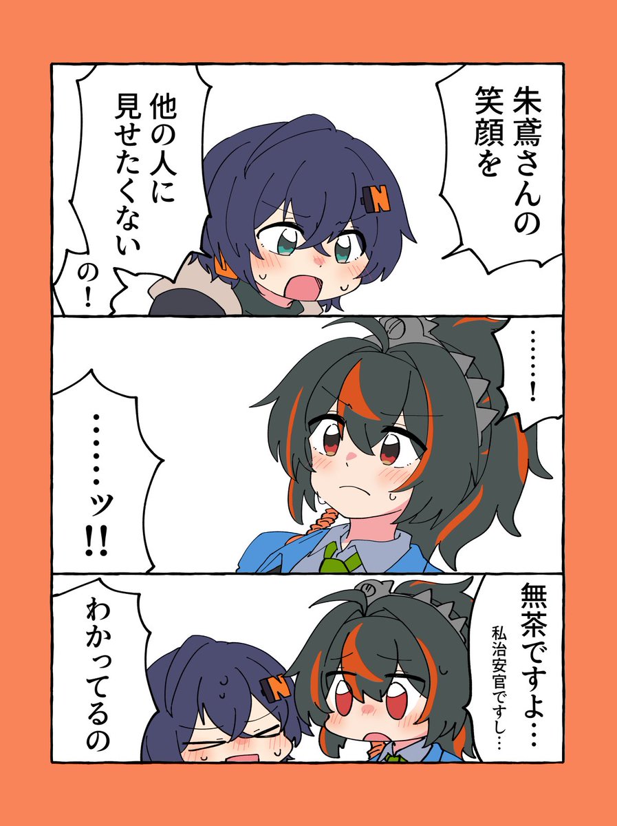 リンちゃんの独占欲🍅🔔 #Zhubelle 