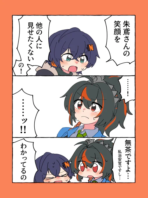 リンちゃんの独占欲🍅🔔 #Zhubelle 