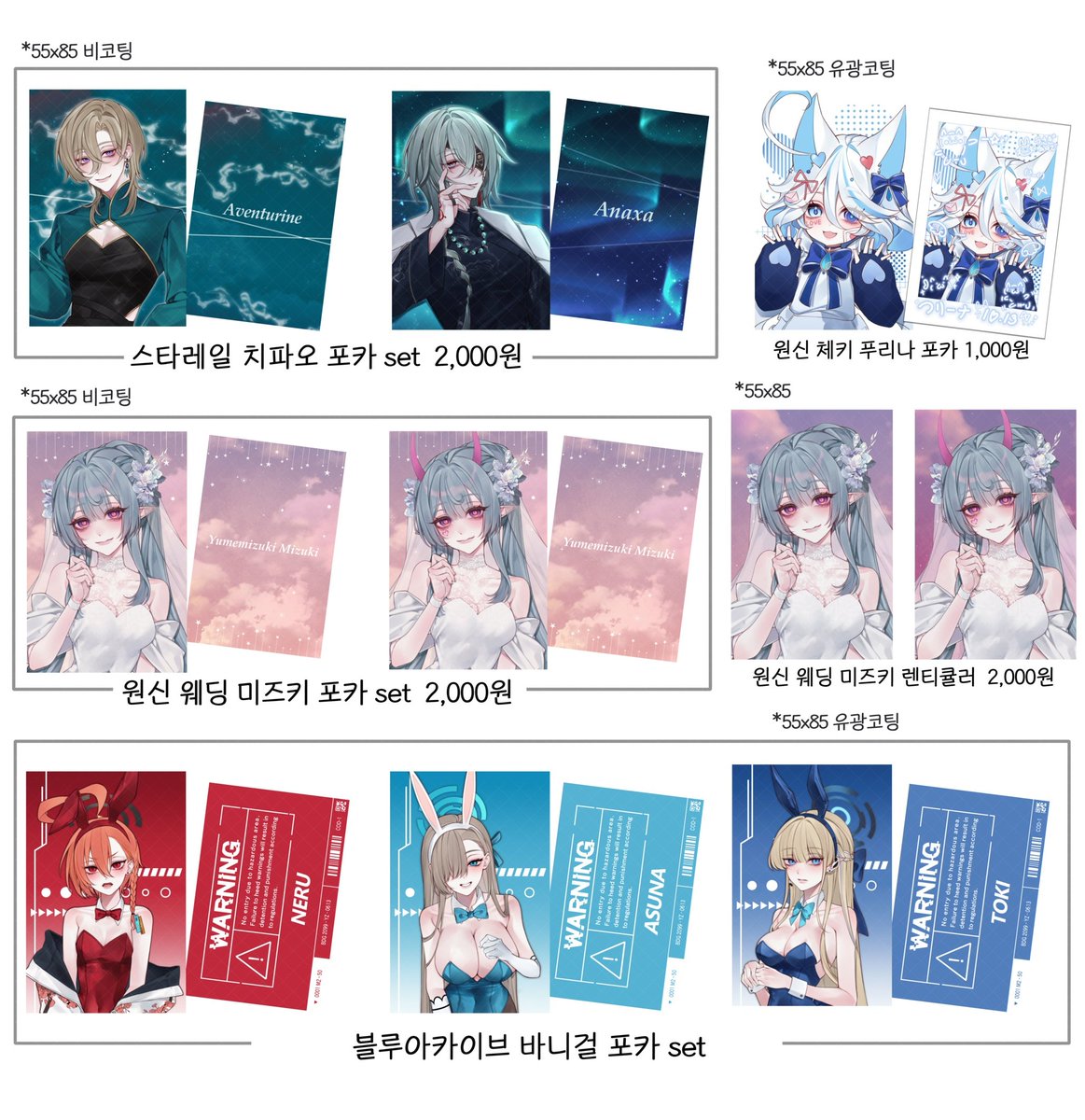 E_MOoOG's tweet image. #RT💙
RT 추첨 한분에게 아크릴 스탠드 1종+ 합동 제외 지류 전종 보내드립니다!
7월 서코 통판폼
원신/스타레일/블루아카이브
2025-07-21 20:30~ 2025-09-10 22:00까지
witchform.com/deposit_form.p…
