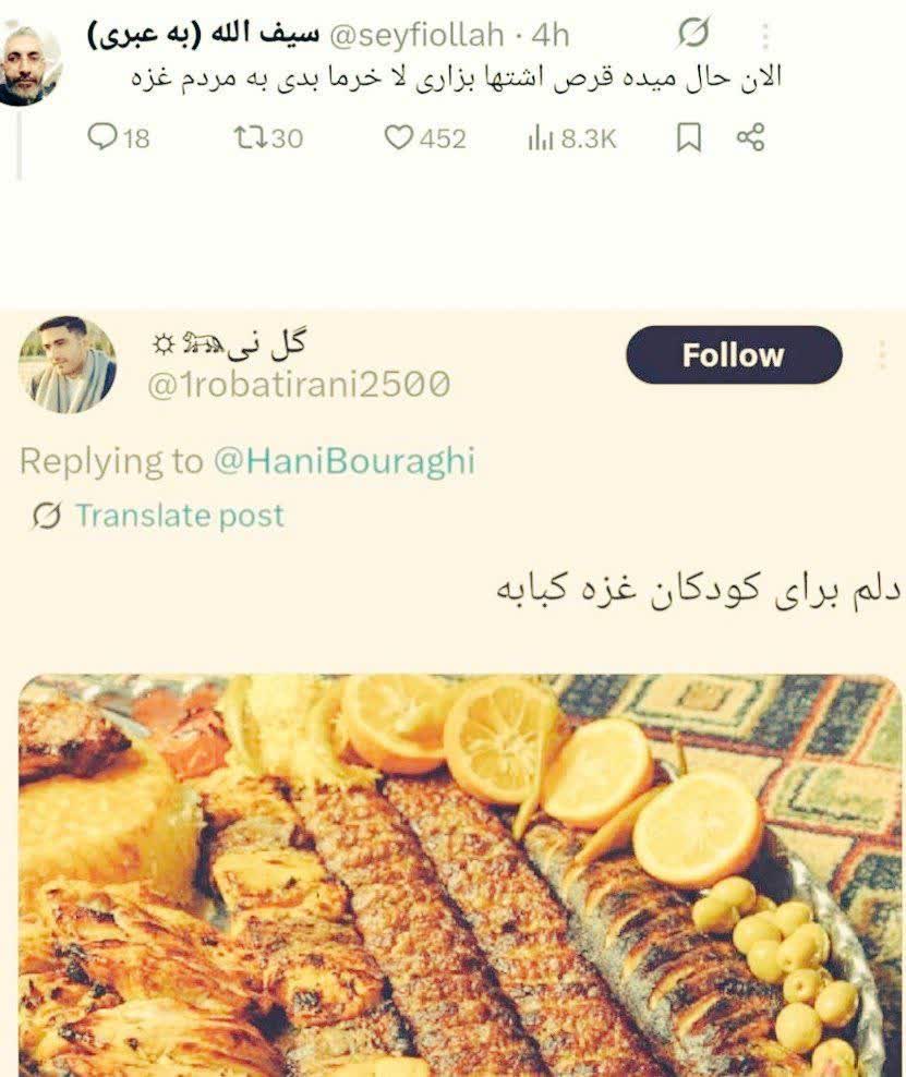 Hosnadokht's tweet image. این روزها غزه ، عجیب معیار تشخیص انسانیت و شرافت است !
از موجودات کمتر از حیوان نمیشود انتظاری داشت .