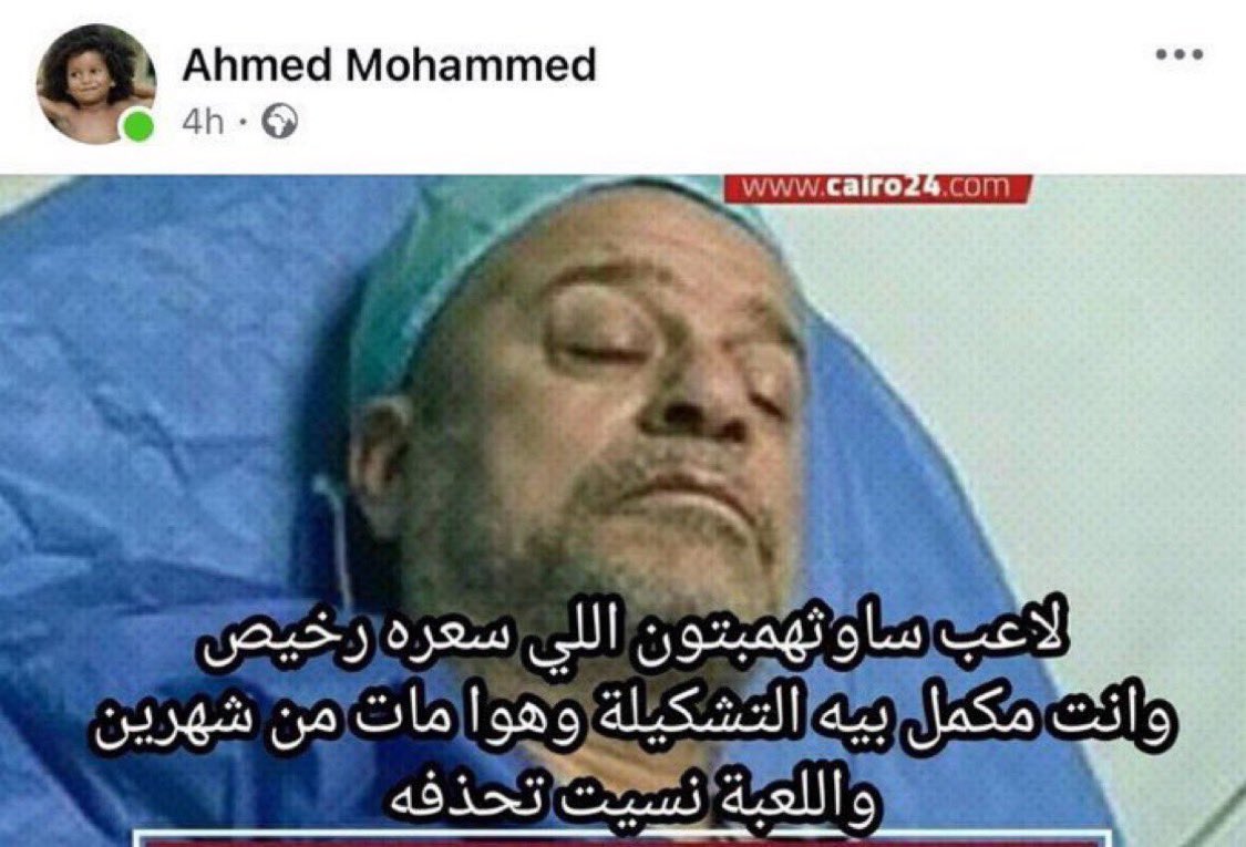 دخلت التطبيق ولقيت جوتا بتشكيلة العام #FPL