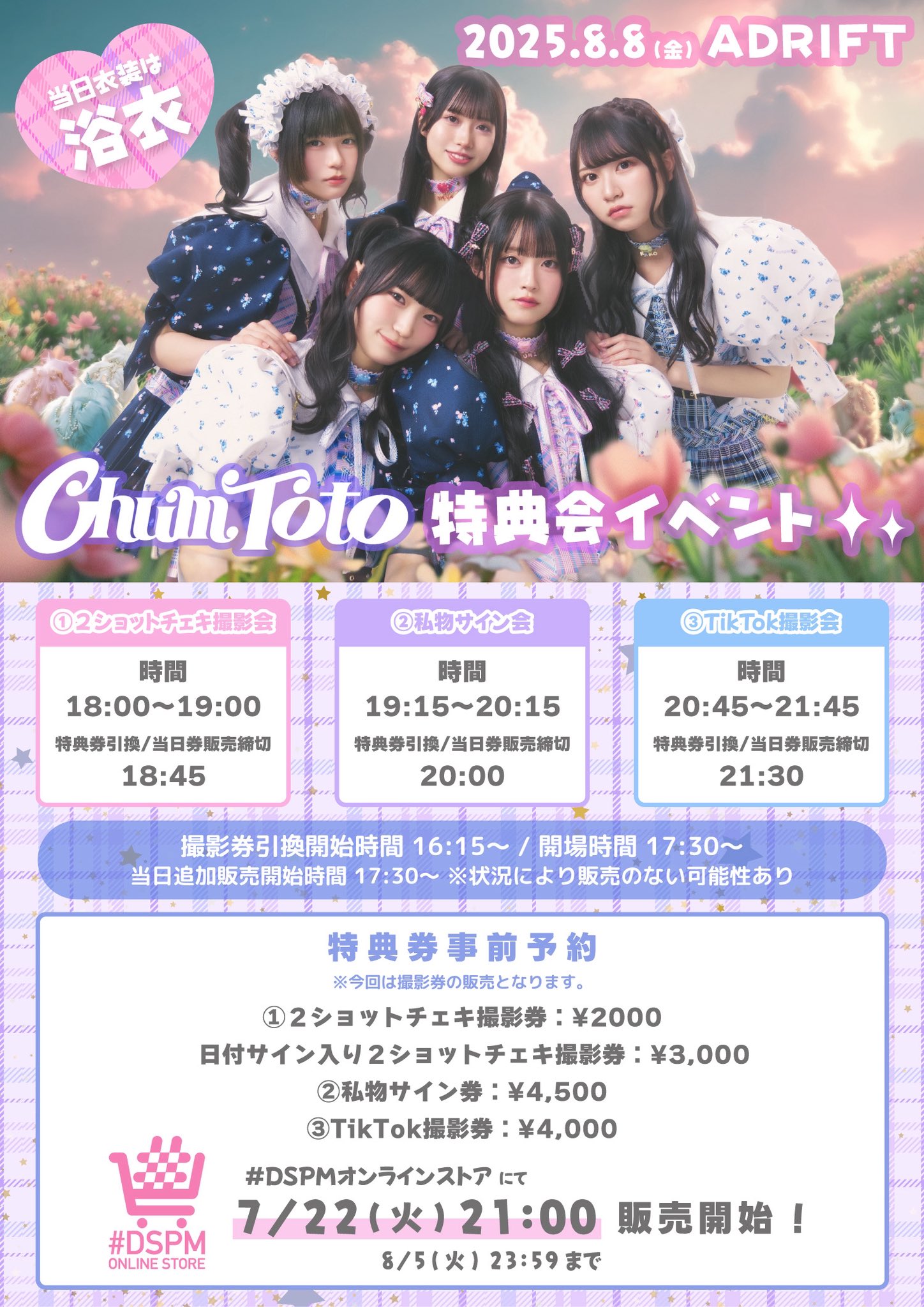 限定【北向珠夕】サイン写真集『ダッピ』10冊限定写真+サインチェキ+イベント特典 美品【北向珠夕】直筆サイン入り写真集『ダッピ』+イベント参加