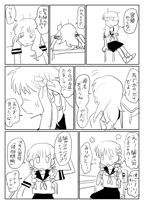 落書きです 