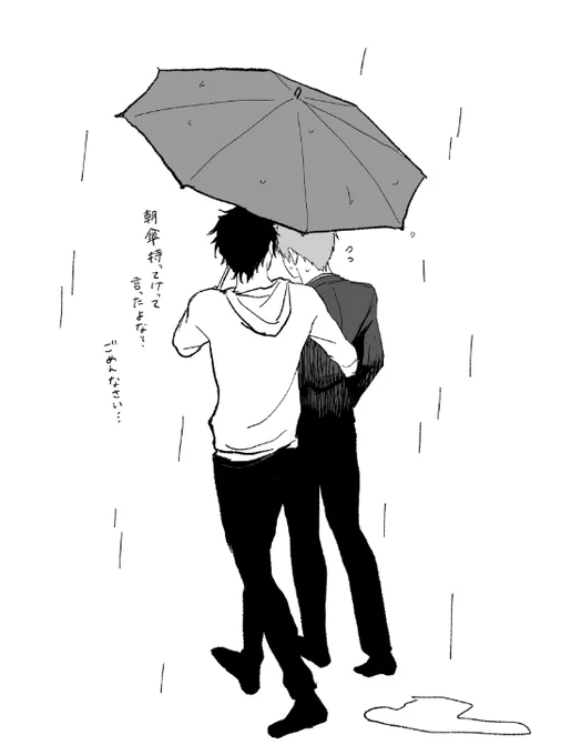 ○年後の雨の日の土斎 