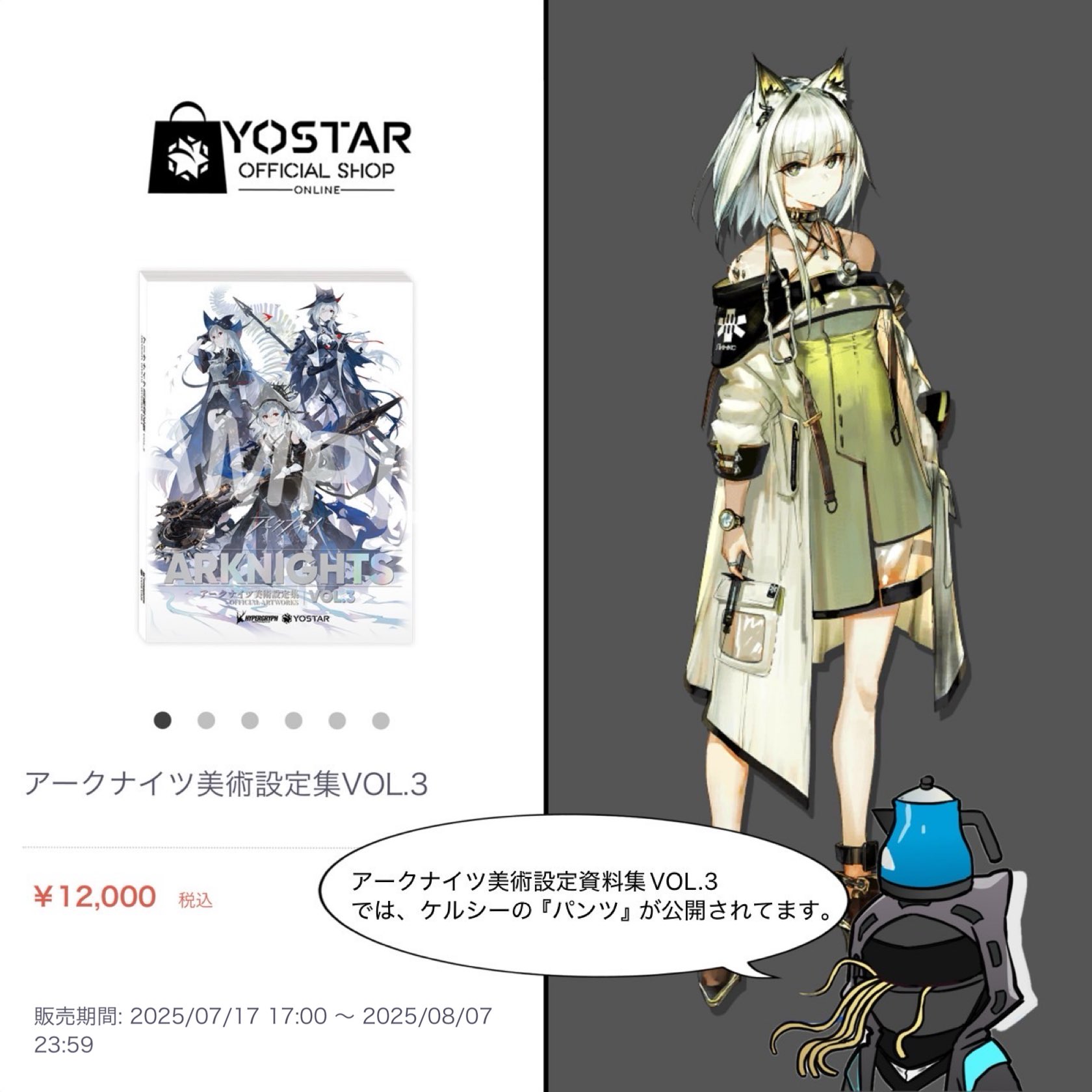 【アークナイツ】九分米 小紀 C くろねっこ on X: 