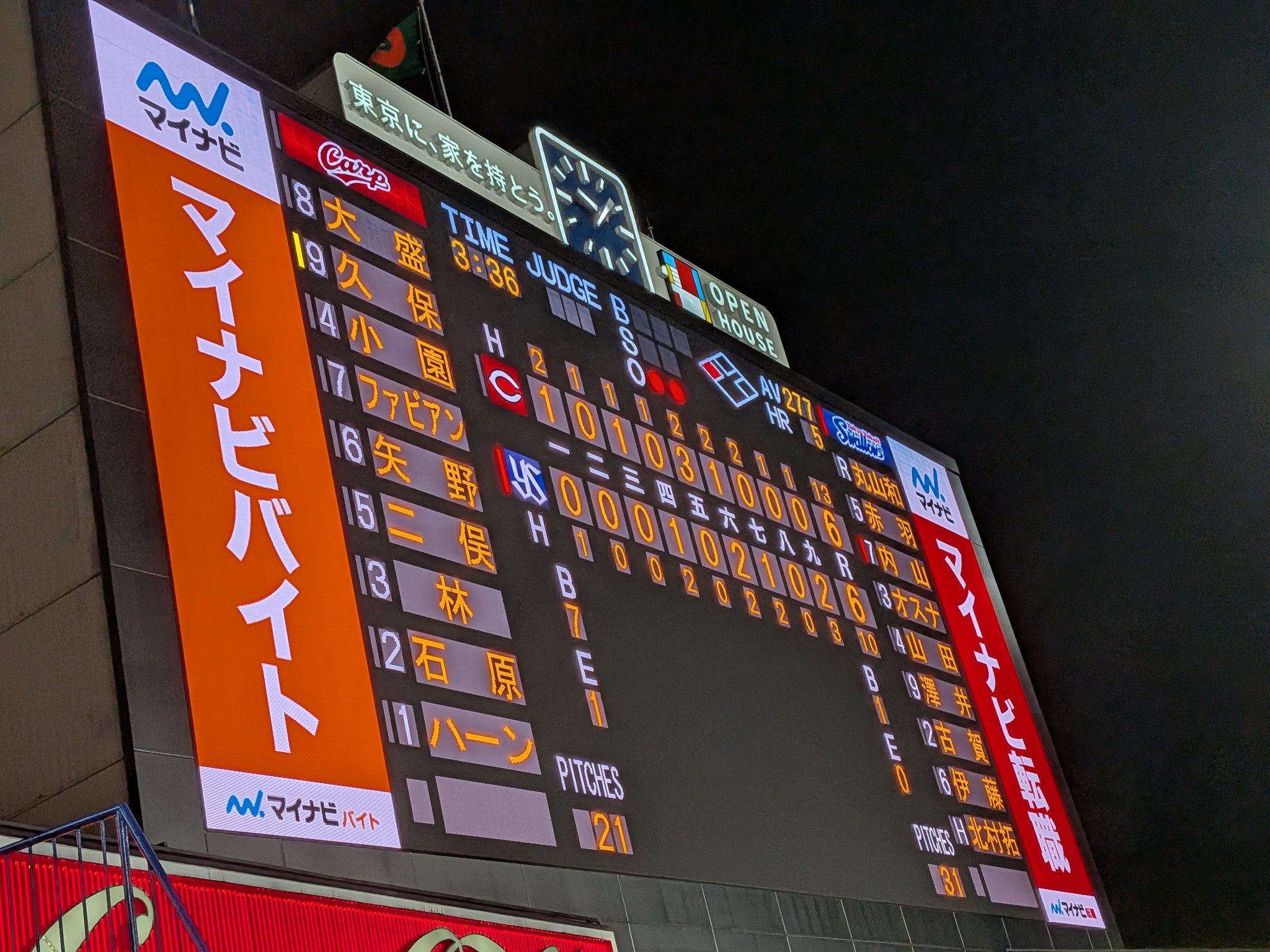 希少品❣️明治神宮新球場 上棟銭 ↑ on X: 