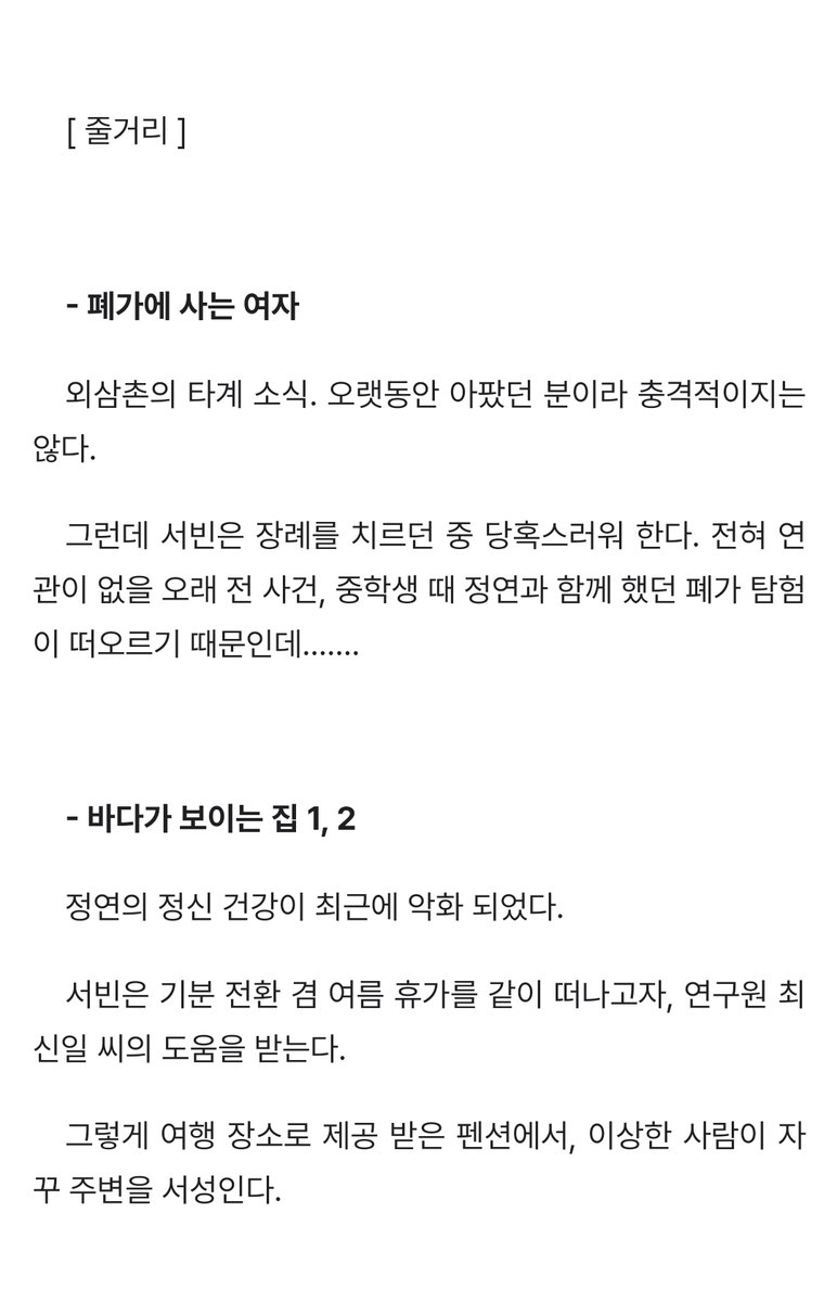bananarestin's tweet photo. [7디페(토)/M18] <지하실의 이브> 외전 소설 <XX가 보이는 집>
선입금 및 현장판매 인포입니다~~

https://t.co/37ywdK7K2G https://t.co/inJfBuXHCV