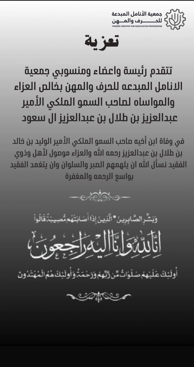 جمعية الانامل المبدعة للحرف والمهن (@annamlsa) on Twitter photo 