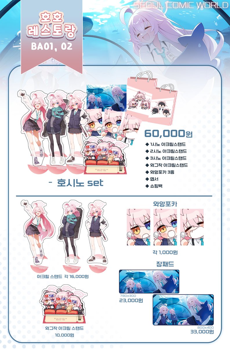 G_Ya_170's tweet image. [RT❤️💙]
RT추첨 원하시는 아크릴 스탠드 1종을 드립니다!

❤️7월 서코 BA01, 02 통판폼입니다!💙
🔗witchform.com/payform/?uuid=…

통판구매자 한정 호두, 호시노의 파손주의 스티커를 드립니다!
잘 부탁드립니다!💕