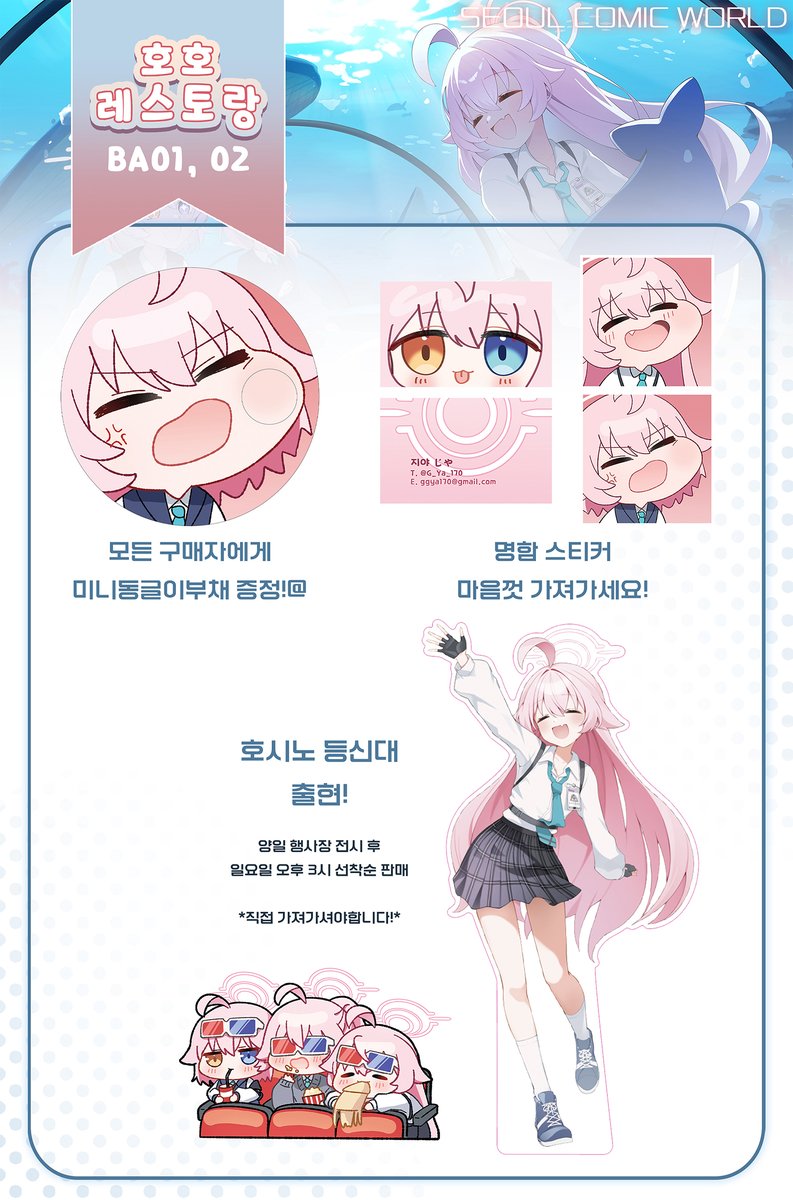 G_Ya_170's tweet image. [RT❤️💙]
RT추첨 원하시는 아크릴 스탠드 1종을 드립니다!

❤️7월 서코 BA01, 02 통판폼입니다!💙
🔗witchform.com/payform/?uuid=…

통판구매자 한정 호두, 호시노의 파손주의 스티커를 드립니다!
잘 부탁드립니다!💕