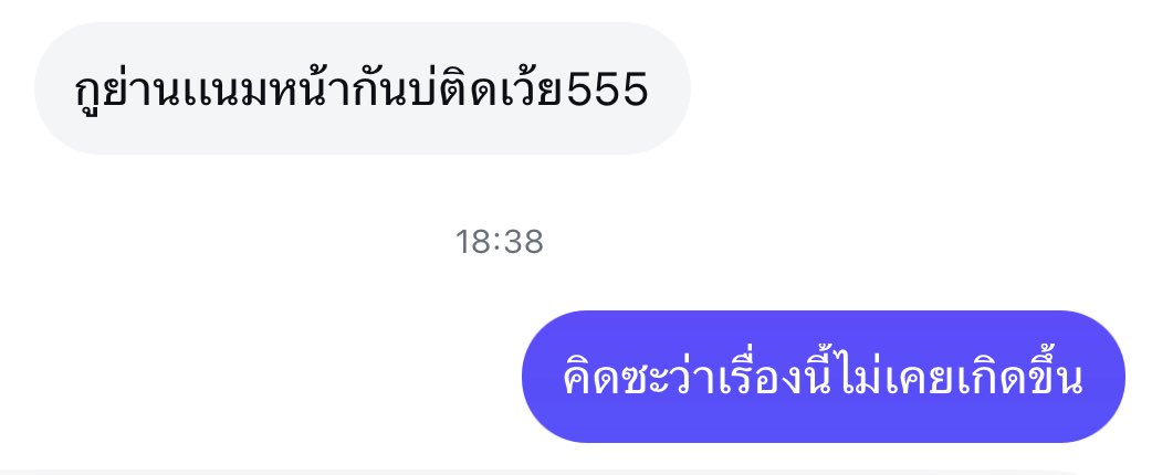 เพื่อนโดนเราเล่น🫩