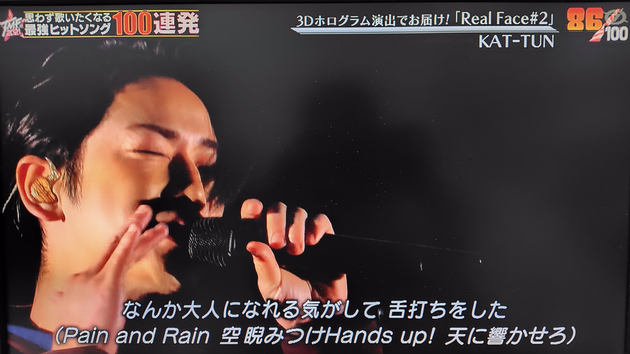 公式実物KAT-TUN のタメ旅 + プラス マイナーだけど憎めない認定