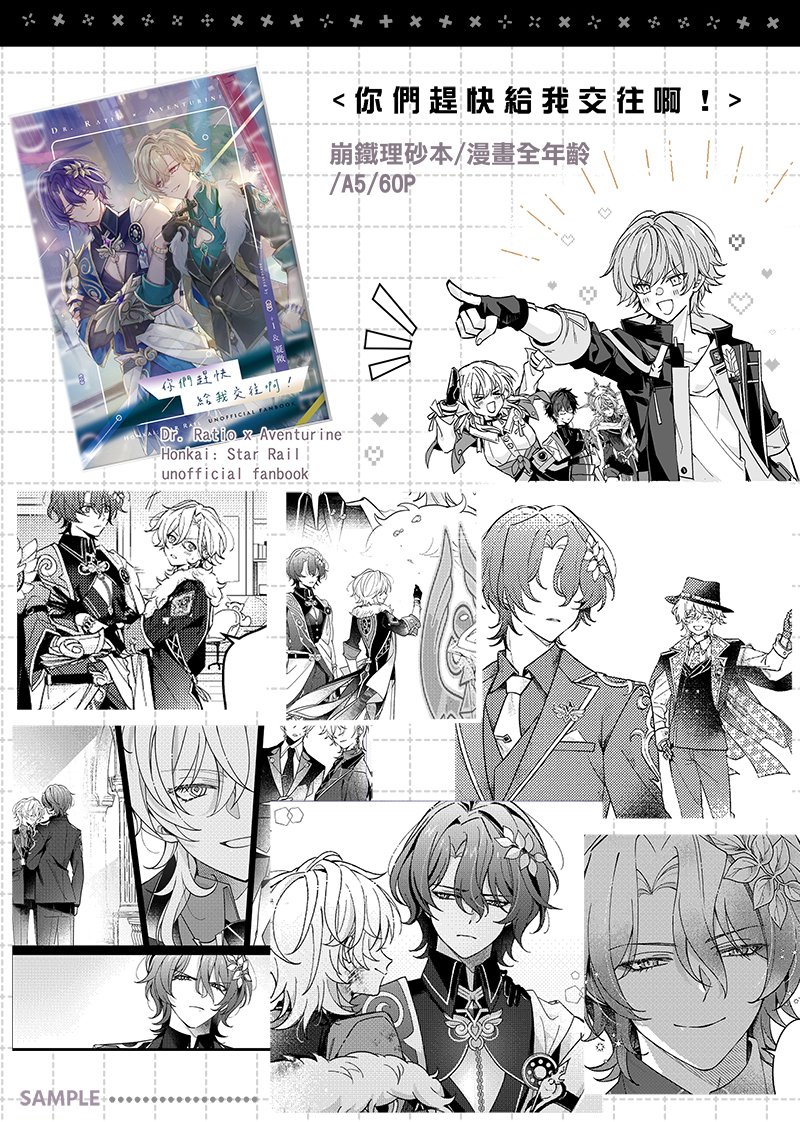 plusone_0722's tweet image. 🛁🦚【通販】
和朋友一起創作的理砂本中文版今天開始預約了！
中文版是漫畫+後續小說(R18)一起捆綁販售！✨️
✧漫畫 (全年齡) 你們趕快給我交往啊！/A5/60p
✦小說 (R18) 且試真心/A5/32p
這次委託了 G77工作室進行販售！
本子預購連結↓
shopee.tw/product/115870…
#ratiorine