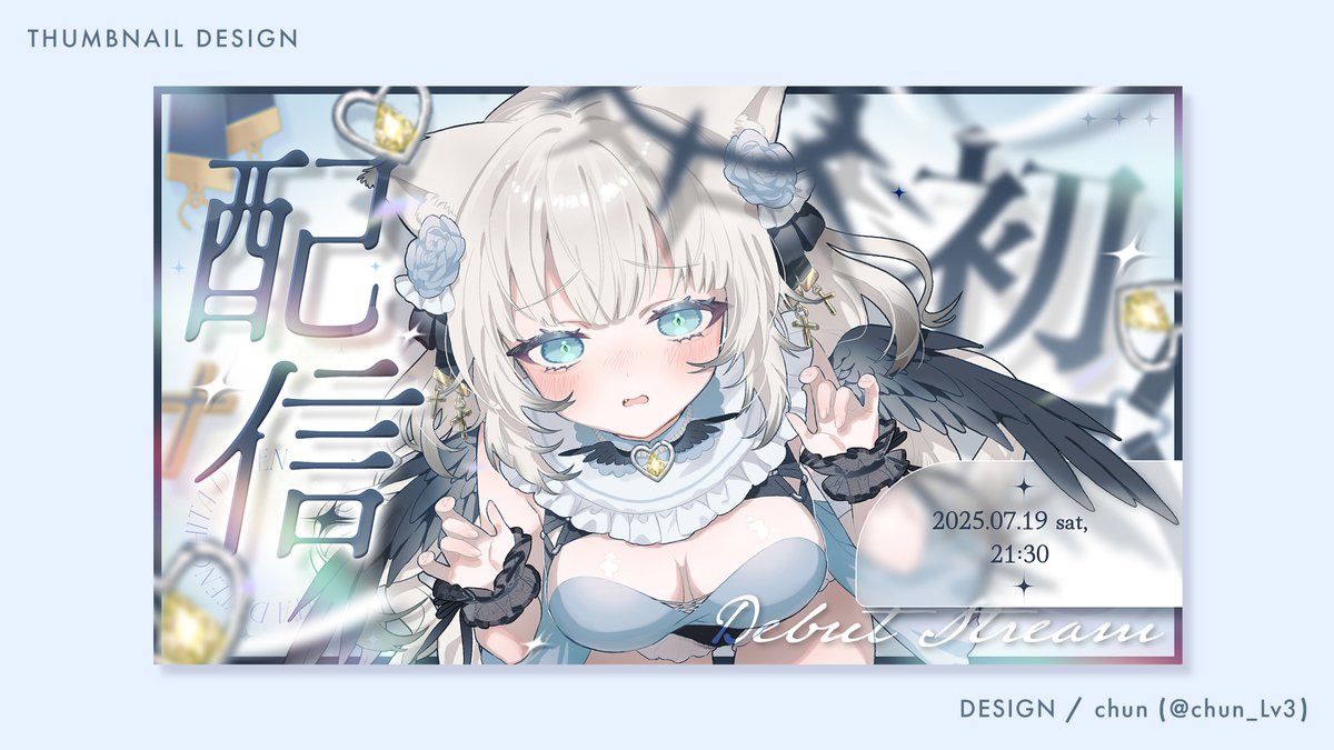 chun_Lv3's tweet image. #三連休はフォロワーさんが増えるらしい 
デザイン屋さんです🀄初配信サムネイル ↯