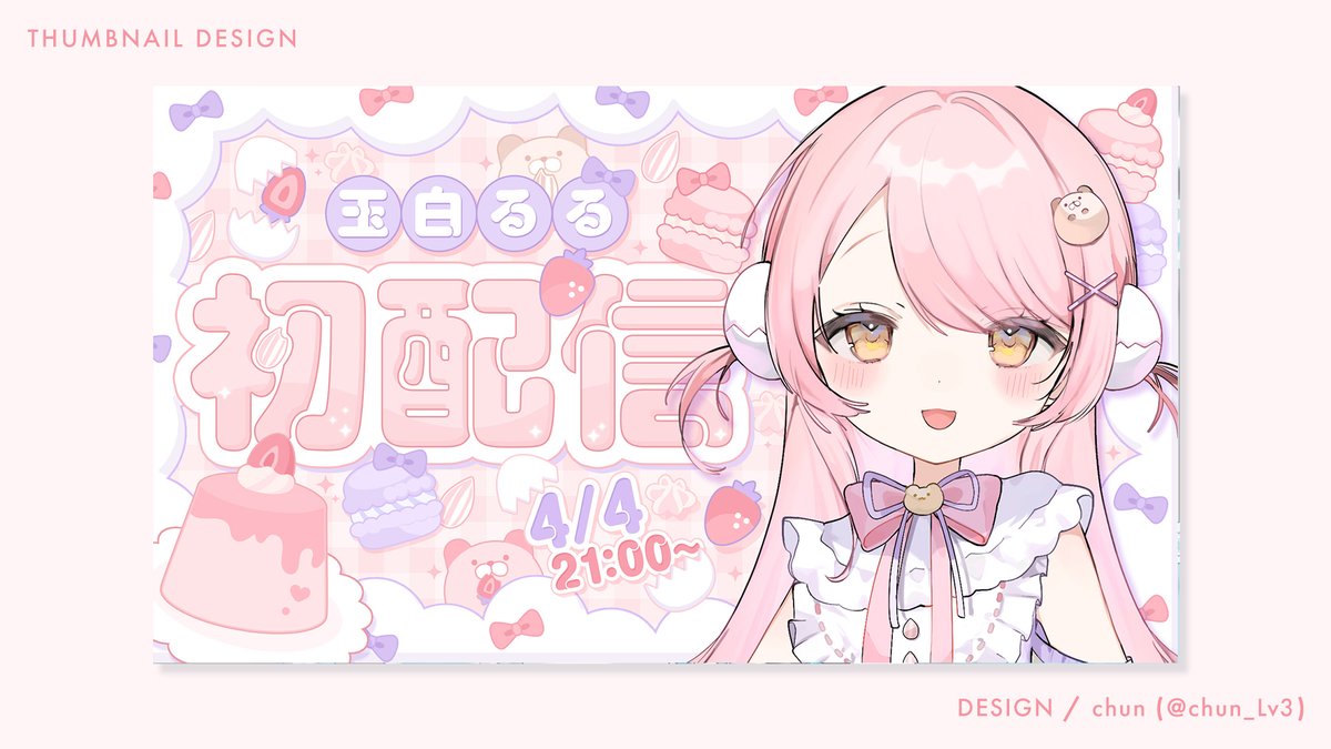 chun_Lv3's tweet image. #三連休はフォロワーさんが増えるらしい 
デザイン屋さんです🀄初配信サムネイル ↯