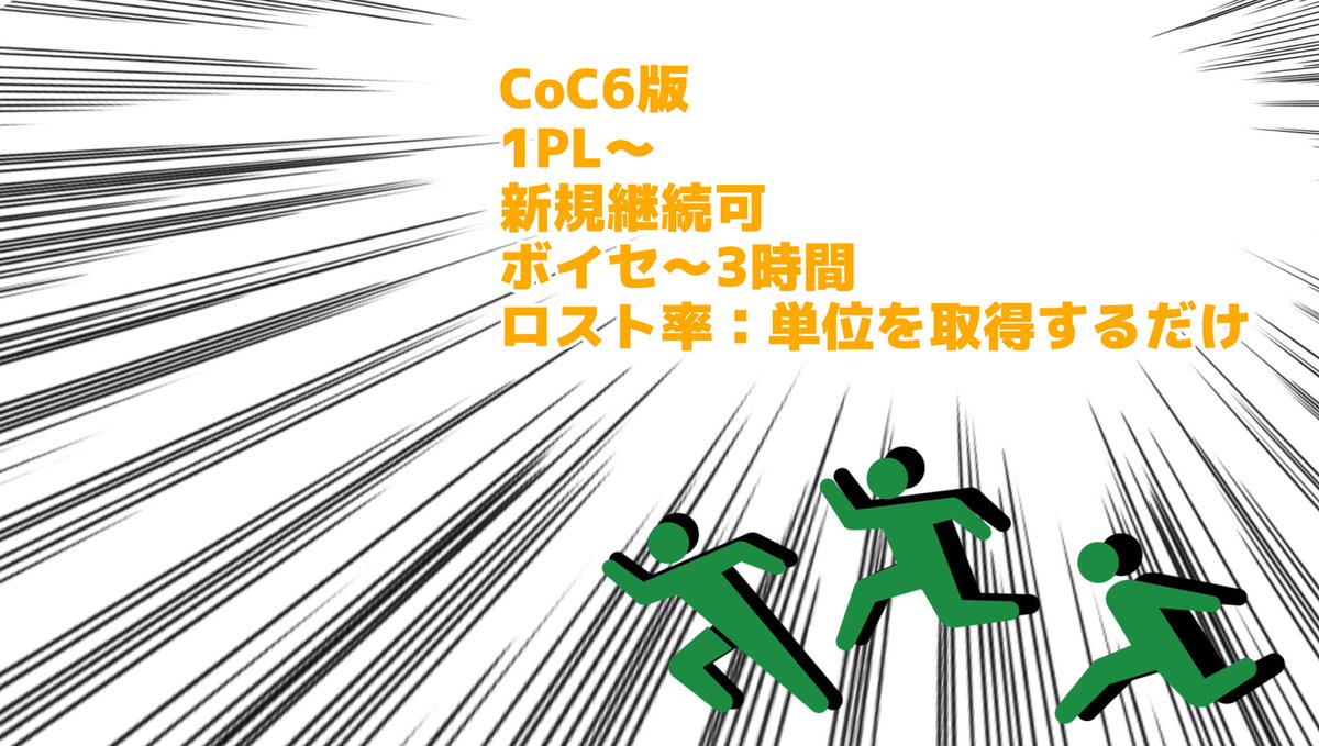 okina_taishi's tweet photo. #ポットラックパーティー企画2025_新規

CoC6版【取得せよ！単位！！】
性癖：大学生活

💡新規継続不問！
💡人数不問！
💡KPC立ててOK！

夜1で遊べる、失った単位を取り返す大学生探索者限定シナリオです。本文無料！

https://t.co/FUqZNa0XaH https://t.co/FQyKItr7mI