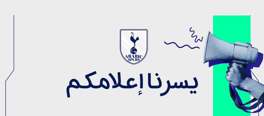 ArabicSpurs's tweet image. 🚨📣 للمُهتمين بـ رعاية #فانتزي_شبكة_توتنهام للموسم القادم 2025/26 🦁🚨
✉️ يُرجى التواصل عبر الخاص مع :
@HKqne
⚠️ سيتم الإعلان مباشرةً في حال تم إعتماد راعي للموسم الجديد ☑️