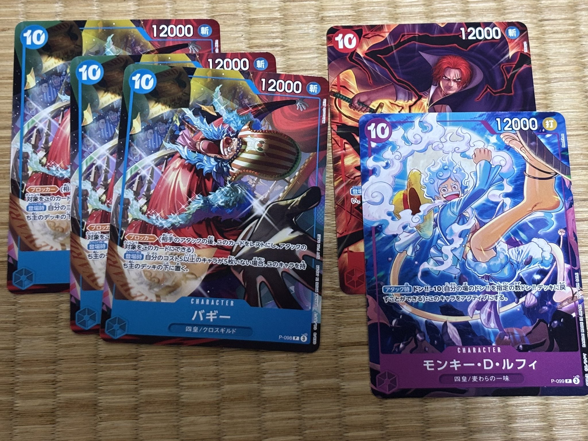 ☆即購入可☆19点まとめ売り(シャンクス＆バギー) ワンピースカードゲーム P-083シャンクス P-084バギー セット