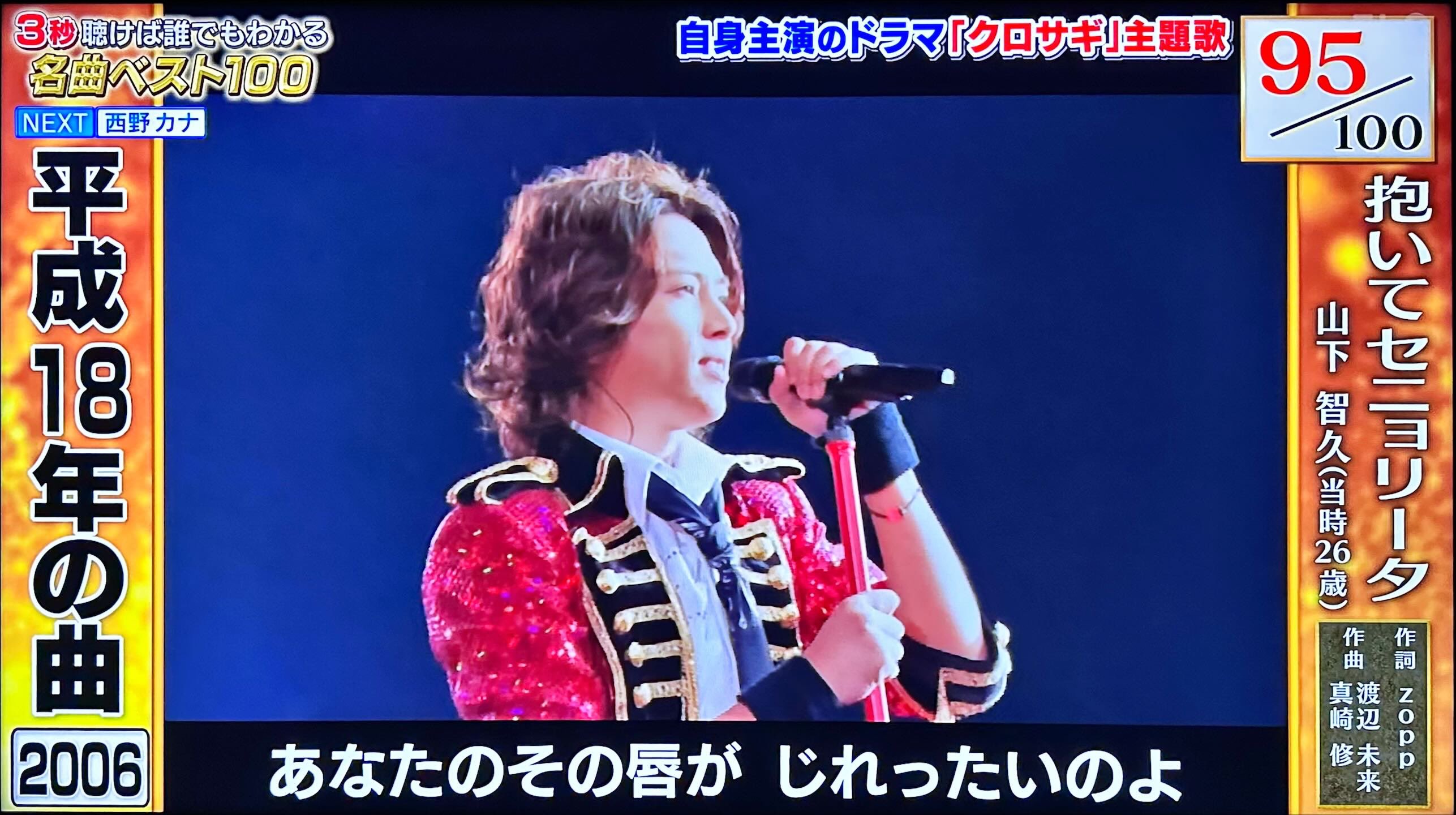 大幅お値引済⭐︎レアな山Pの「最高の人生の終わり方」ポップ 大幅お値引済⭐︎レアな山Pの「最高の人生の終わり方」