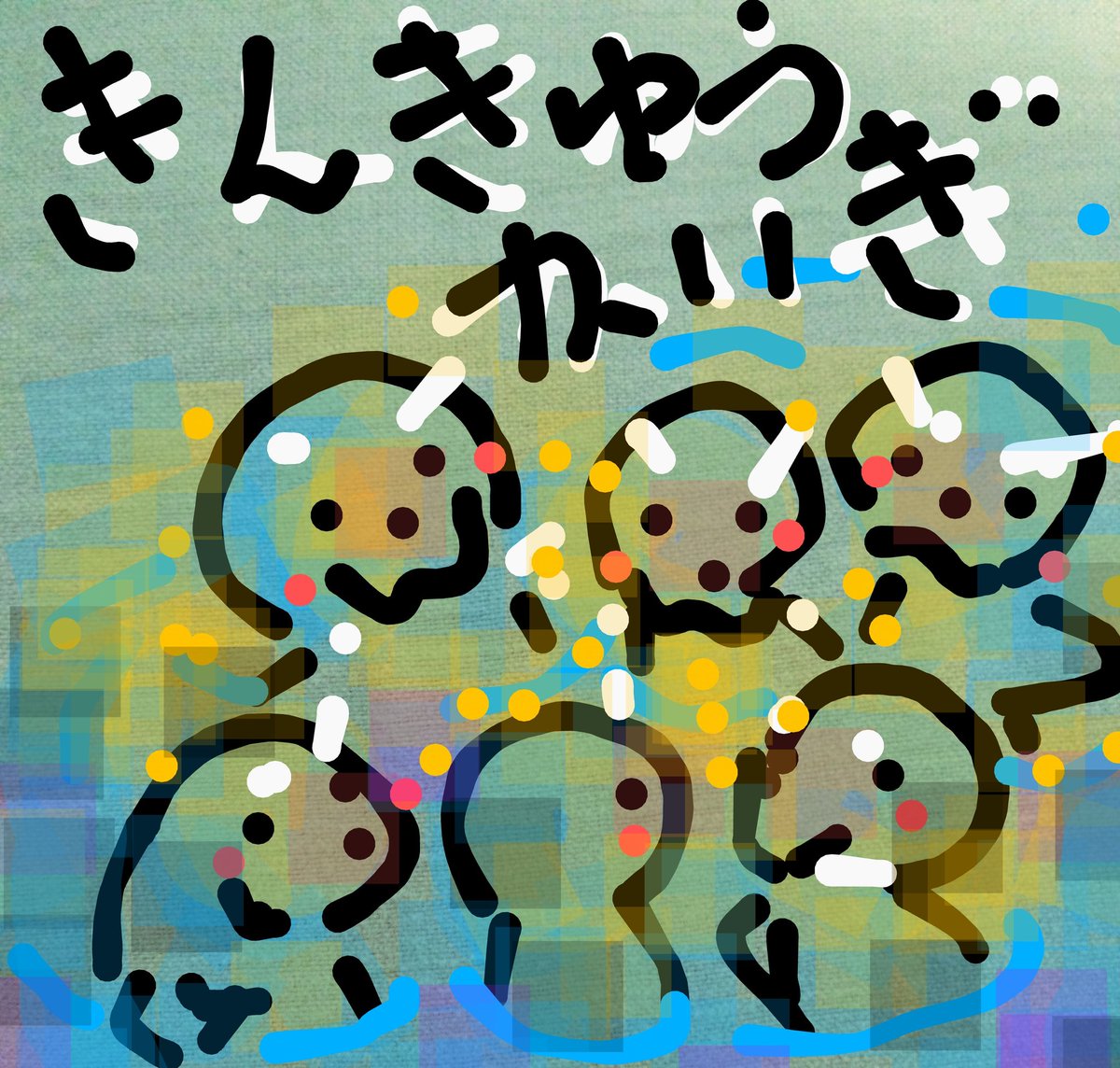jgcikata's tweet image. アザラシ幼児の集会を見てたらシメジ🍄🟫買ってきて味噌汁を作ってしまった件。
After watching the seal pups gather, I ended up making mushroom🍄🟫 miso soup.
#3分でアザラシ
#アザラシお絵描き界隈盛り上げ隊