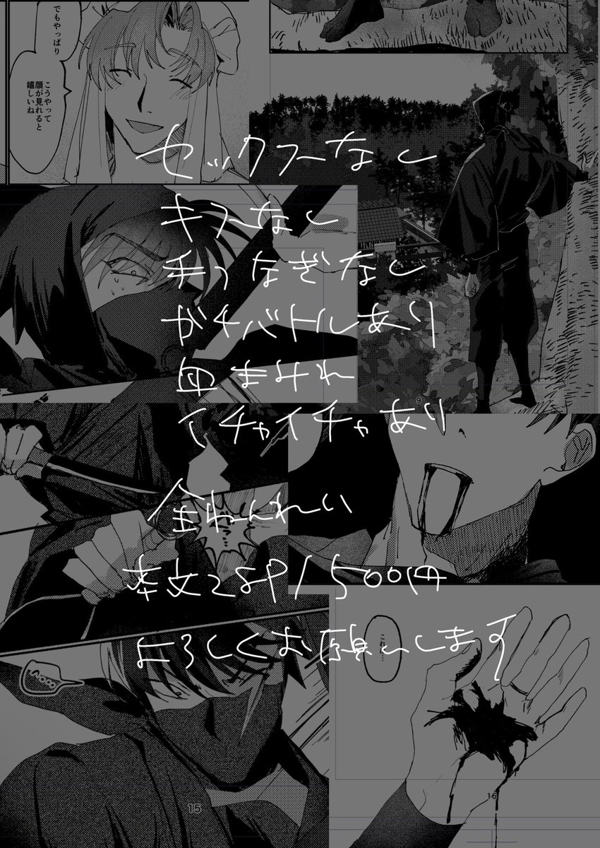 X_gyoen's tweet image. 7/27東京流通センター(TRC)【十忍十色 三十三の巻】
新刊「飛鷹」
留文/A5/本文28P/500円
卒業後、想いを伝えられないまま別々の城に就職した留と文が殺し合います(捏造)
悲恋ですが一応救済はあります
スペースは【H18】です
よろしくお願いします