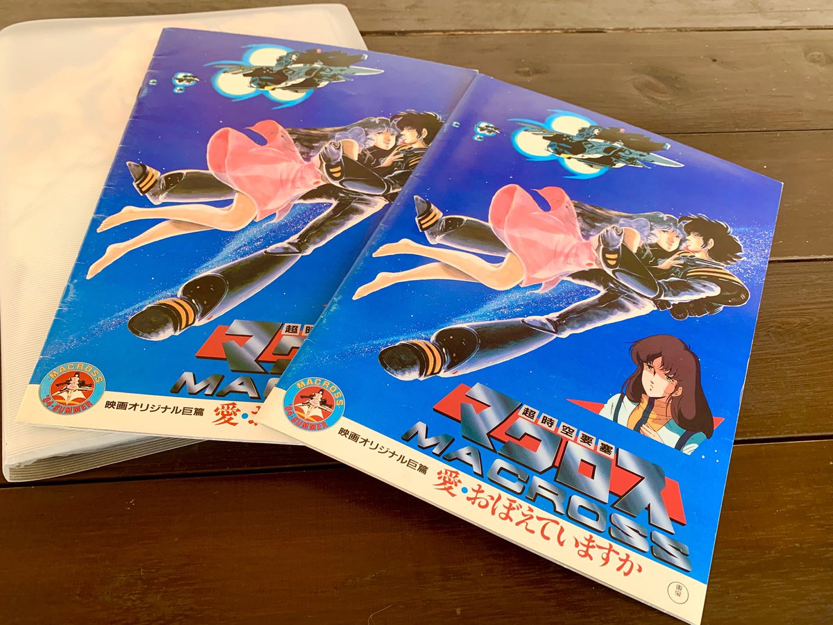 Vf1jmacross's tweet image. 今は当時を思い出し1984年劇場公開版を4Kリマスターで観てます。
41年前の今日は終業式をサボって地方都市まで始発で1時間近くかけて観に行きましたね。
当時晴れていて暑かった記憶でしたが、調べたら当時30℃もいってない気温で今と比べてまだ過ごしやすかったのですね😅