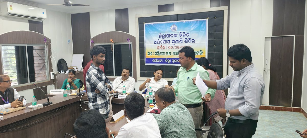 koraputdm's tweet image. ଆଜି କୋରାପୁଟ ଜିଲ୍ଲାର ପଞ୍ଚାୟତ ସମିତି, ପଟ୍ଟାଙ୍ଗି ଠାରେ &apos;ଜିଲ୍ଲା ସ୍ତରୀୟ ଜନ ଶୁଣାଣି ଶିବିର&apos; ଅନୁଷ୍ଠିତ ହୋଇଥିଲା। ଏହି ଶିବିରରେ  ସମସ୍ତ ଜିଲ୍ଲାସ୍ତରୀୟ ବିଭାଗୀୟ ଅଧିକାରୀମାନେ ଉପସ୍ଥିତ ରହି ଜନସାଧାରଣଙ୍କର ଅଭିଯୋଗ ଶୁଣାଣି କରିଥିଲେ।

@CMO_Odisha
@IPR_Odisha