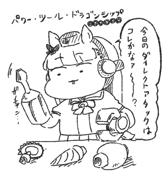タダチニ ソウビ シテイル シップ 