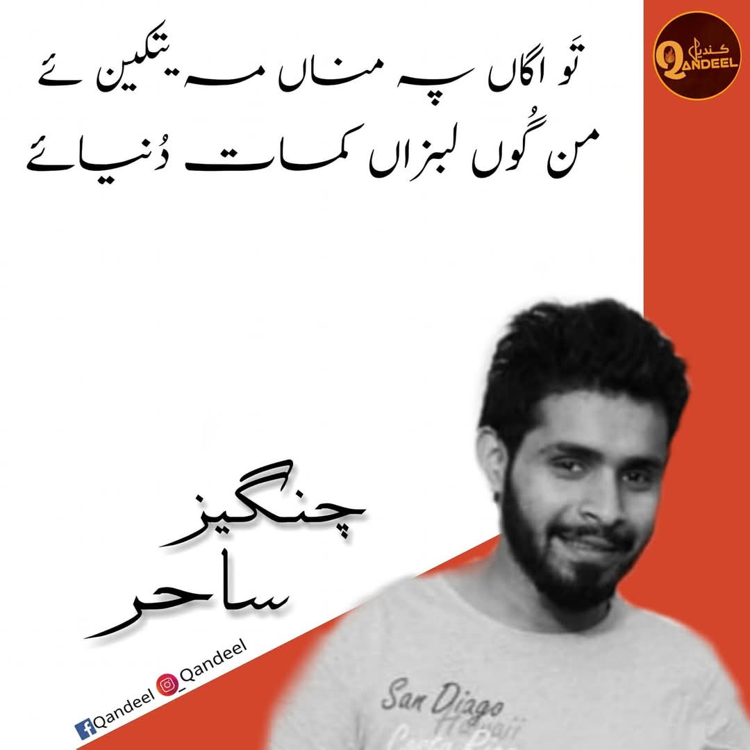 کتابیں چھاپتا تھا، روشنی بانٹتا تھا  شاید اسی روشنی نے اندھیرے والوں کو چبھ کر دیا۔
#ReleaseChangizBaloch