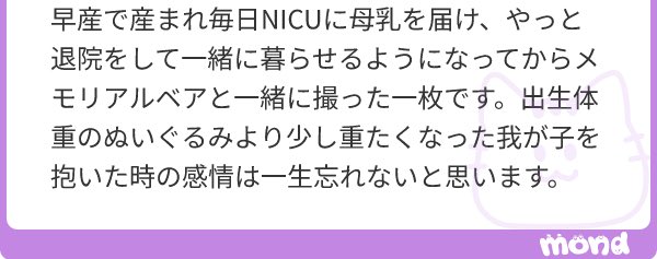 6chdiary's tweet image. ご応募ありがとうございました!
すべての赤ちゃんが元気に育ちますように💫
#育児絵日記代行
mond.how/ja/6chdiary
