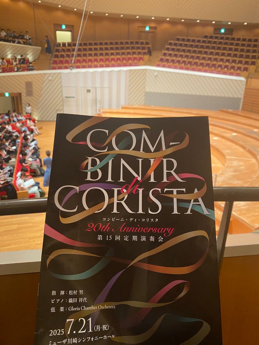 一橋大学津田塾大学合唱団ユマニテ (@chor_humanite) on Twitter photo 本日は団員がCombinir di Coristaさん(<a href="/combinir/">Combinir di Corista</a>)の定期演奏会に伺いました!
昨年ユマニテでも演奏した『Mass』はオケ付きで緻密な曲作りで聴き入ってしまいました☺️
そして、歴代の自由曲ステージは圧巻の一言…!
ご盛会おめでとうございます!
#CC15th 本日は団員がCombinir di Coristaさん(<a href="/combinir/">Combinir di Corista</a>)の定期演奏会に伺いました!
昨年ユマニテでも演奏した『Mass』はオケ付きで緻密な曲作りで聴き入ってしまいました☺️
そして、歴代の自由曲ステージは圧巻の一言…!
ご盛会おめでとうございます!
#CC15th