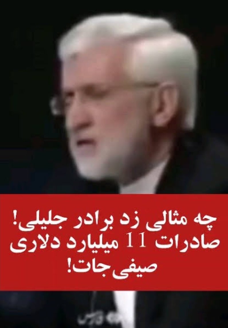 ghlamhsyn77329's tweet image. عقلایمان...
بادانستن کمبودهای منابع آبی ..
سیاست نظام و دور زدن تحریمها را برپایه صادرات ۱۱ میلیارد دلار صیفی جات به روسیه بنا نهاده بودند🥒🥒🥒