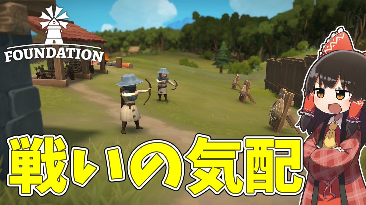 Foundationのゆっくり実況をアップしました。
ほのぼのとした空気が揺らぎましたね。

【Foundation】 風雲急を告げる #15【ゆっくり実況】 youtu.be/LFSCeFrQ5KI?si… <a href="/YouTube/">YouTube</a>より