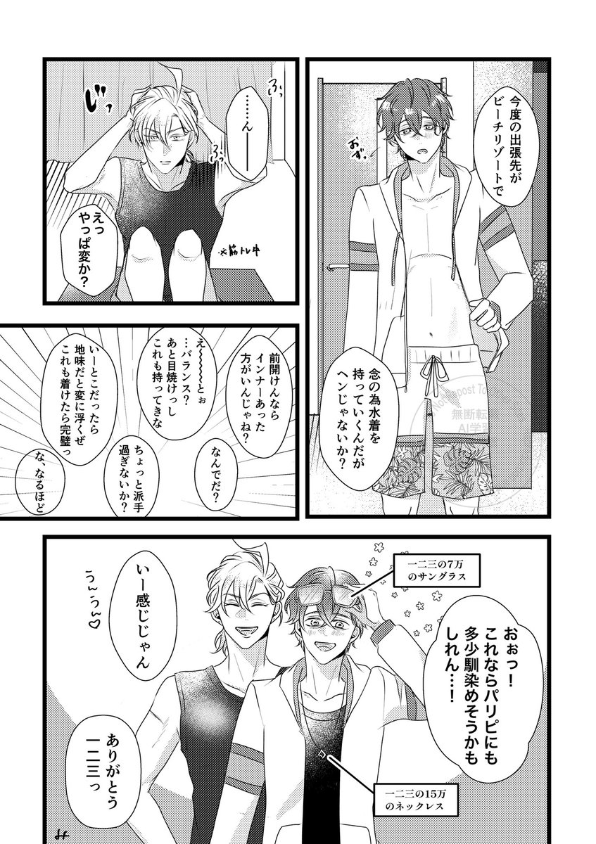 みずか tweet media