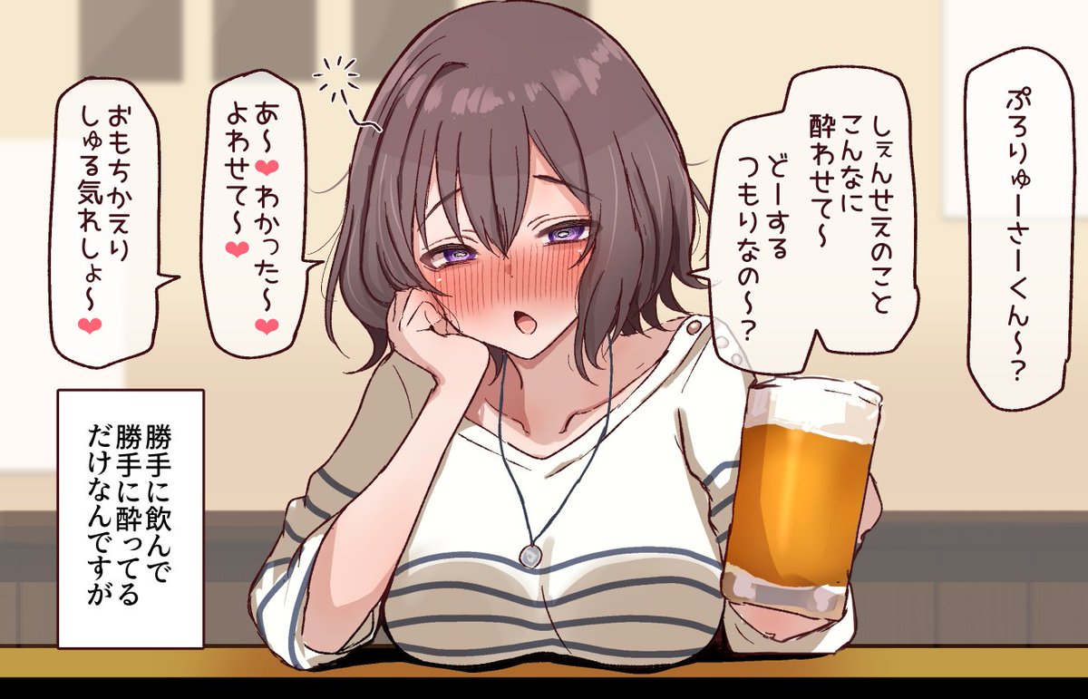 酔っ払いあさり先生は勝手に親愛度が上がっていく。 