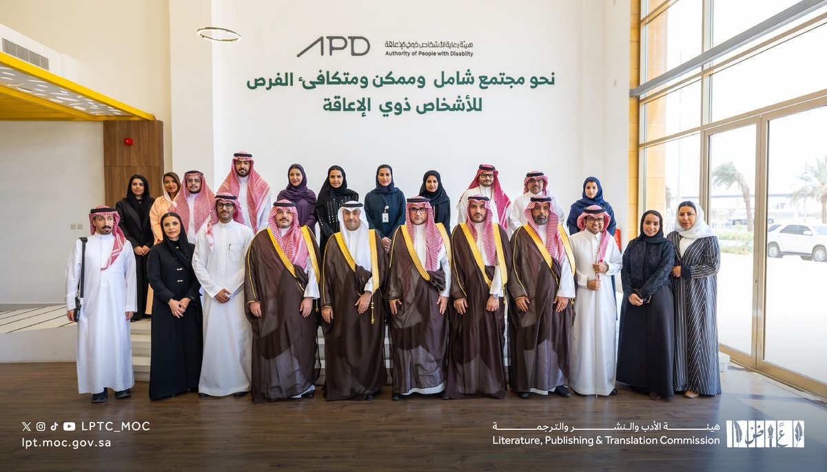 LPTC_MOC's tweet image. #هيئة_الأدب_والنشر_والترجمة تدشن #منصة_قارئ بالتعاون مع هيئة رعاية الأشخاص ذوي الإعاقة، بهدف تمكين الأشخاص ذوي الإعاقة البصرية، والمكفوفين من الوصول إلى كافة المحتويات المقروءة والمسموعة من خلال المنصات الرقمية المحلية والعالمية، ضمن مبادرة #الكتاب_للجميع