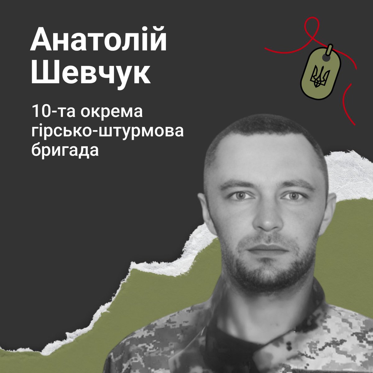 MemoryBookUA's tweet image. Солдат Анатолій Шевчук загинув 17 січня 2024 року в бою поблизу села Синьківка, що на Куп'янському напрямку Харківщини. Внаслідок мінометного обстрілу з боку ворога отримав смертельні поранення. 28 травня захиснику виповнилося б 36 років.
victims.memorial/people/anatoli…
#меморіал_героїв