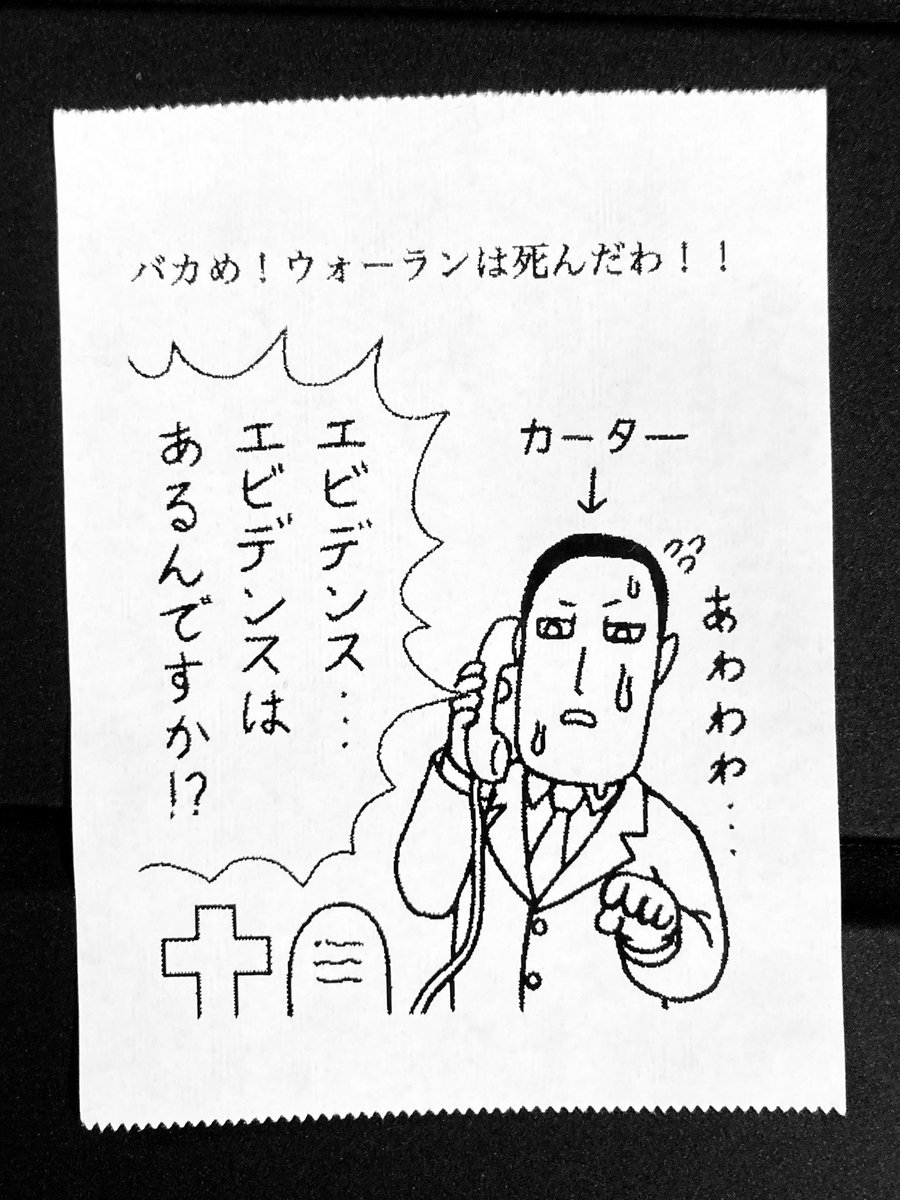 今日の怪文書1969 