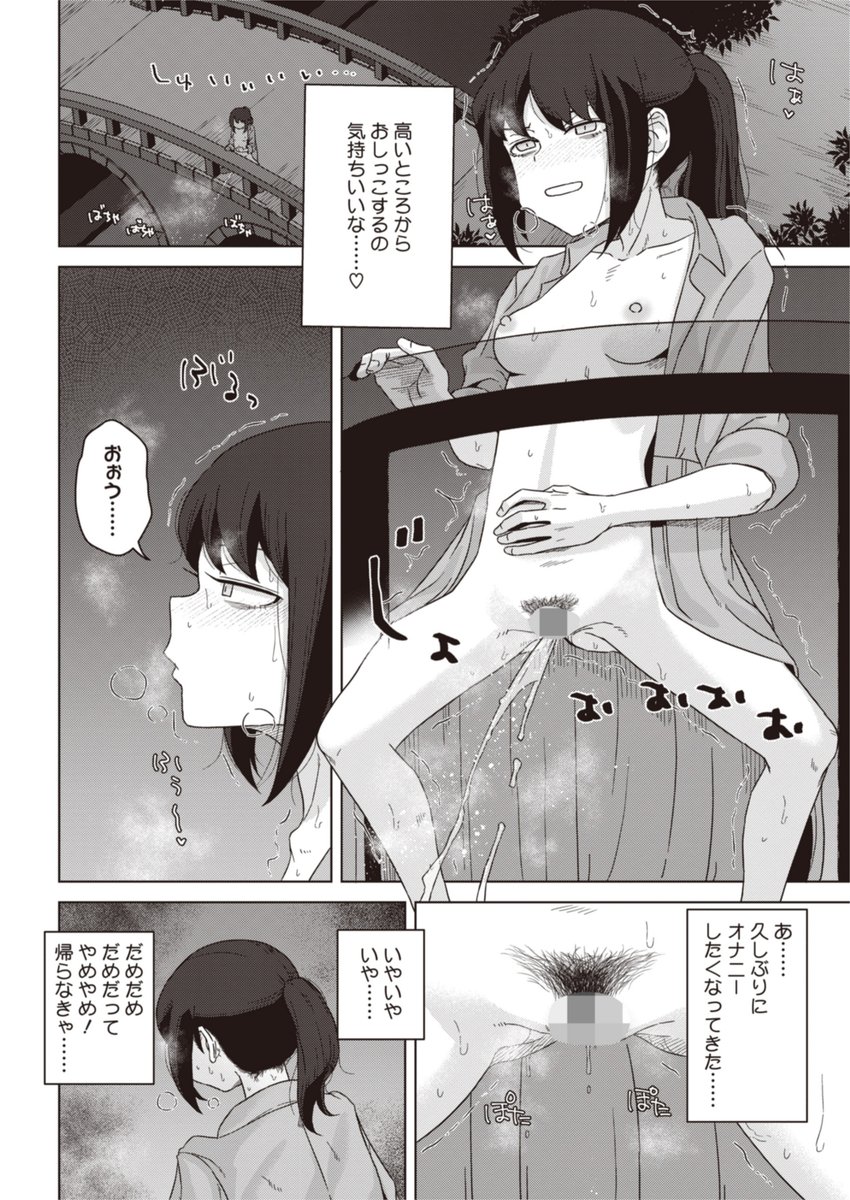 夜はひとりで風紀を乱しまくる風紀委員長。「風紀委員長は夜明け前に風紀を乱す」より。【おなにーの日】1/2 