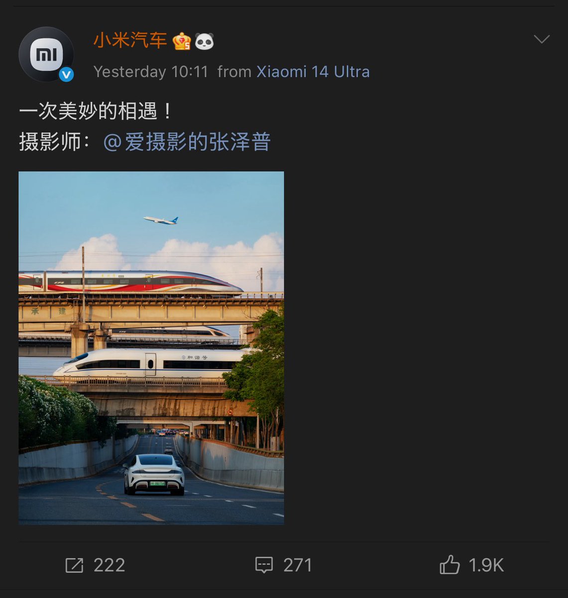 TCMesla's tweet image. Regarding the online rumor that Xiaomi Auto’s photography was suspected of plagiarizing Tesla:
Wang Hua, General Manager of Xiaomi Group’s Public Relations Department, posted on Weibo: “Jealousy makes people unrecognizable…” 😱
The photographer of that photo, @爱摄影的张泽普,…
