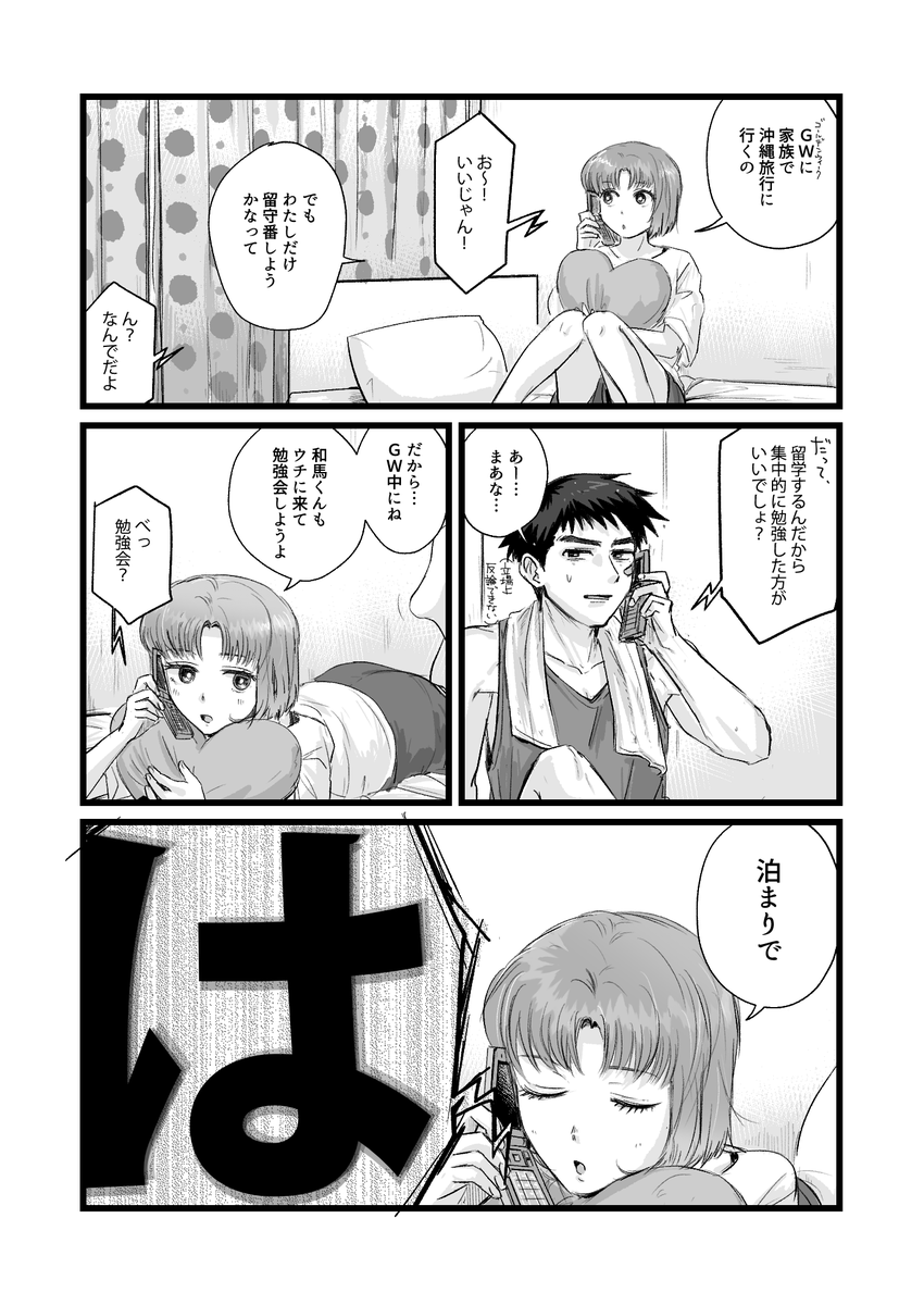 鈴主(卒業後) 