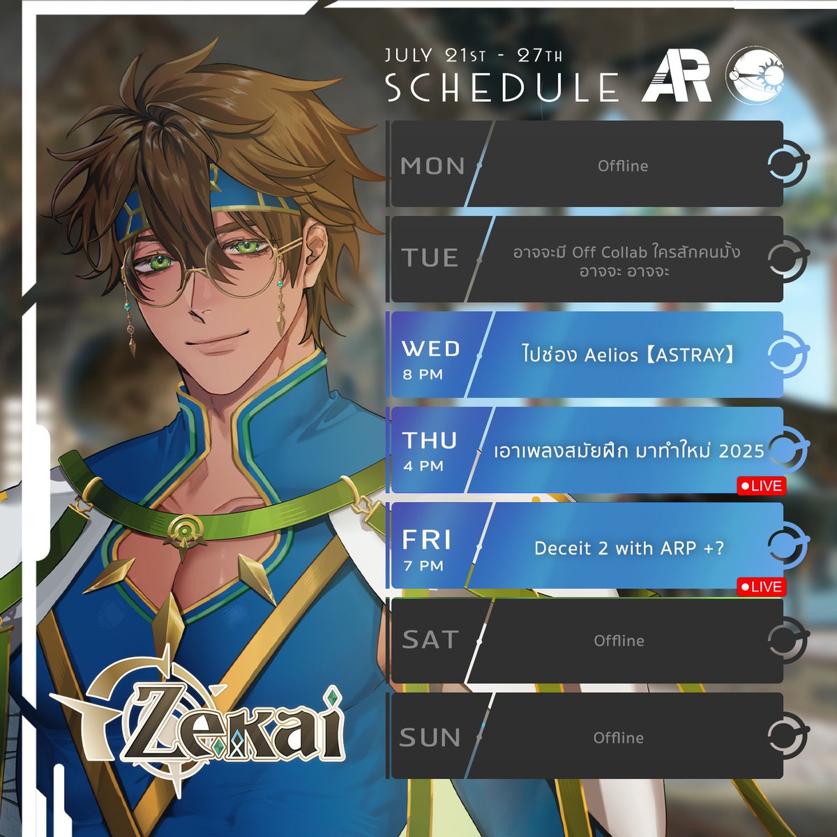 Zekai_ARP's tweet image. [SCHEDULE 2025] JULY 21 - 27 (GMT+7)          
#ZekaiLive #Atlazsphere #ARProject #VtuberTH
