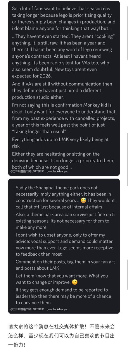 LeafSimping's tweet image. Got this from a friend
Guys, the Chinese LMK fanbase acknowledged our movement as well!!
Please keep spreading the concerns until it reaches LEGO☺️☺️
#RenewLegoMonkieKid #RenewMonkieKid